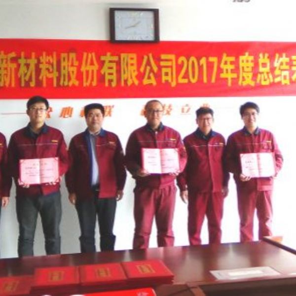 我司召開2017年度總結(jié)表彰大會